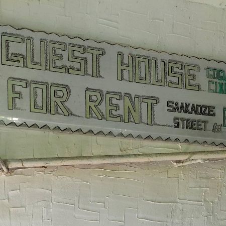 بورجومي Guest House Gogias Cixe المظهر الخارجي الصورة