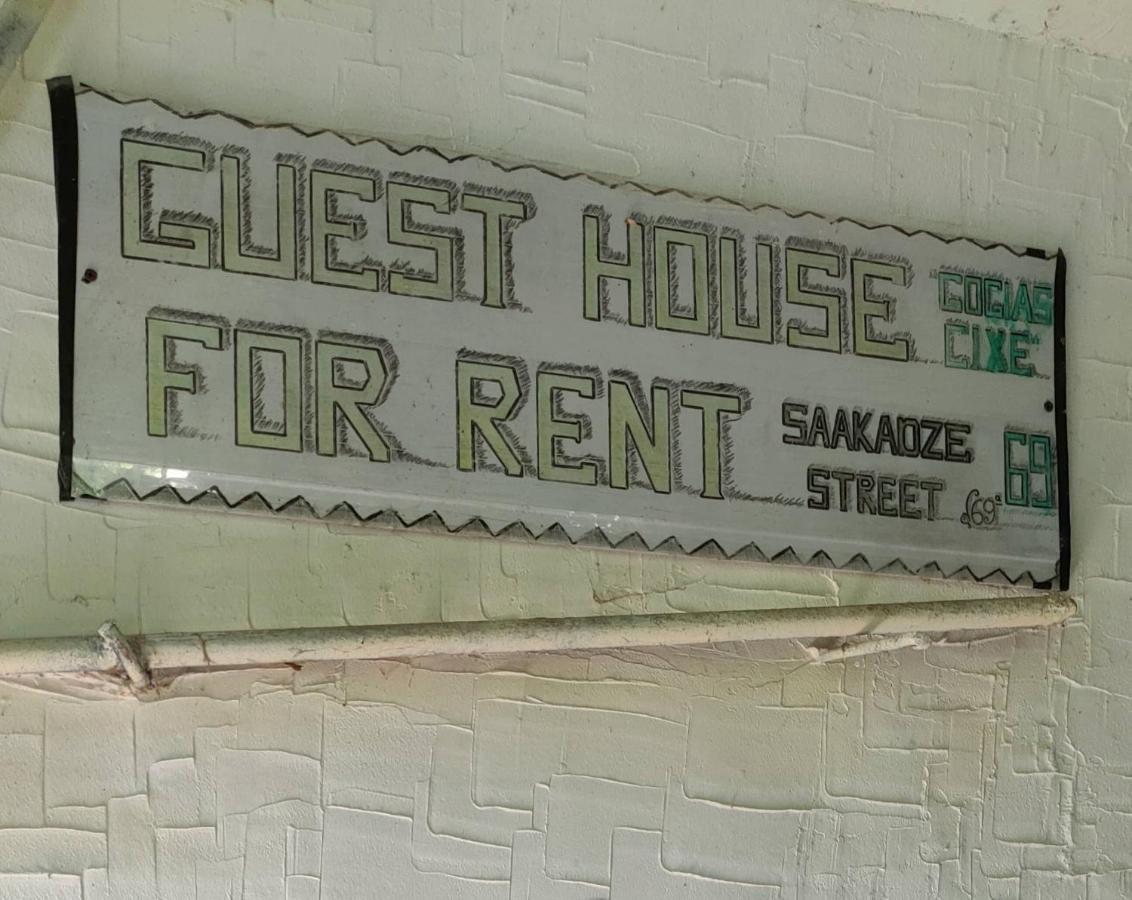 بورجومي Guest House Gogias Cixe المظهر الخارجي الصورة